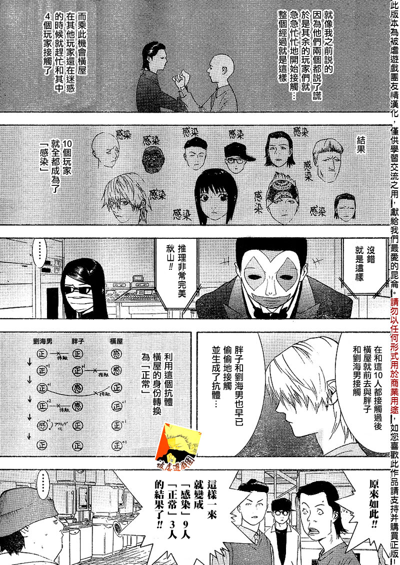 第89话 第5页