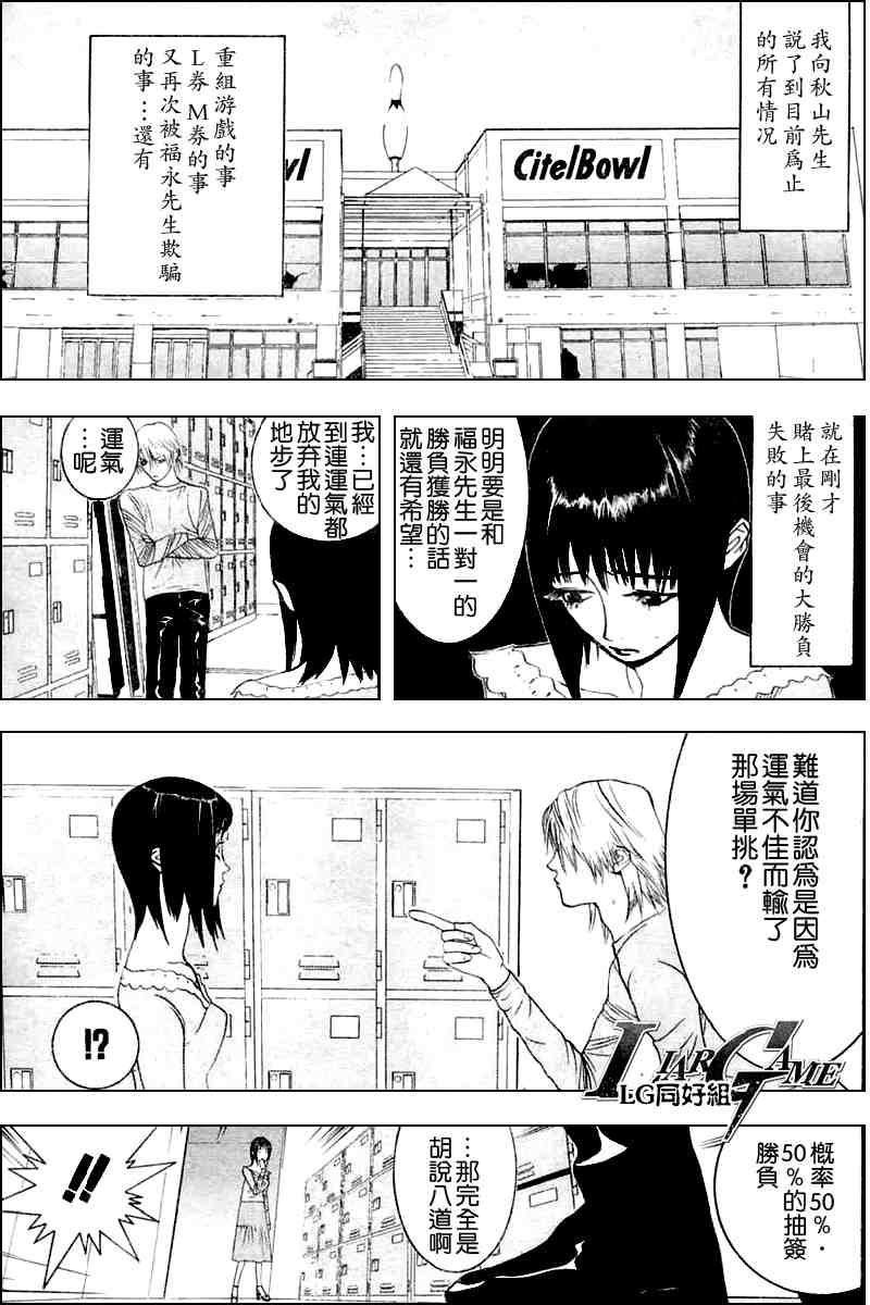 第24话 第3页