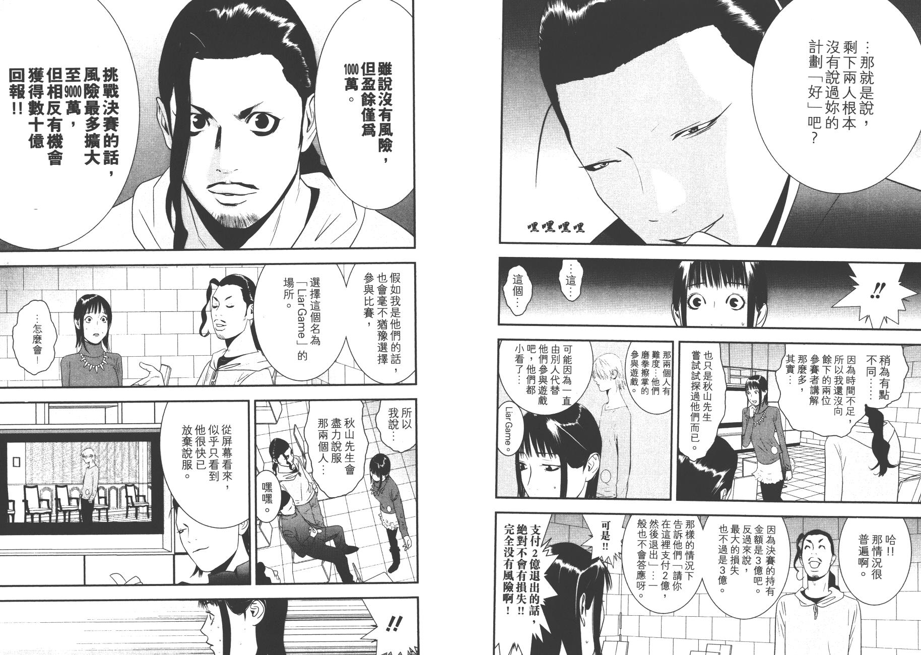 第17卷 第74页