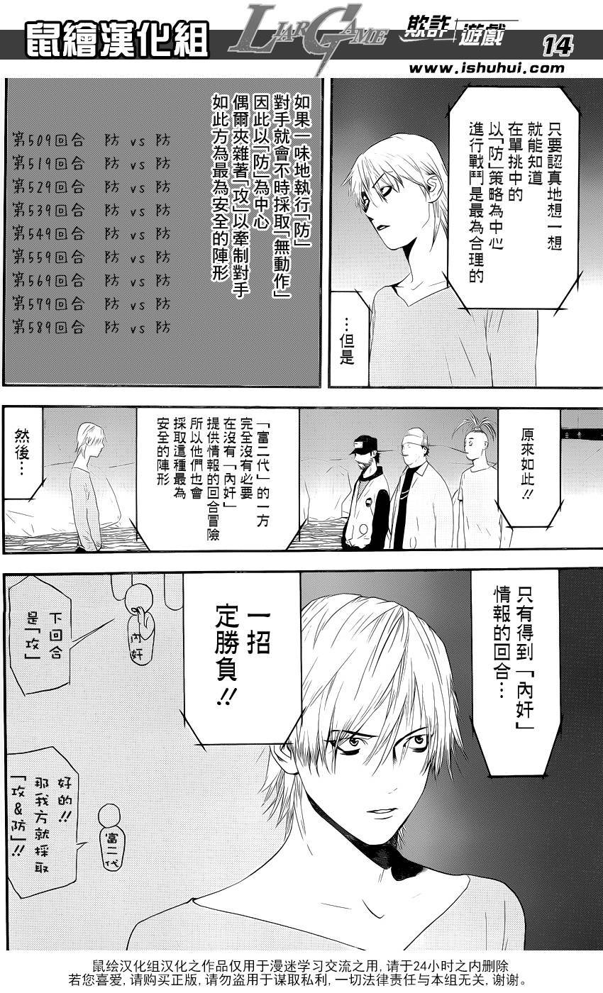 第161话 第15页