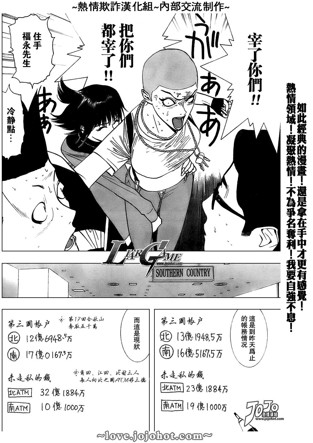 第45话 第3页
