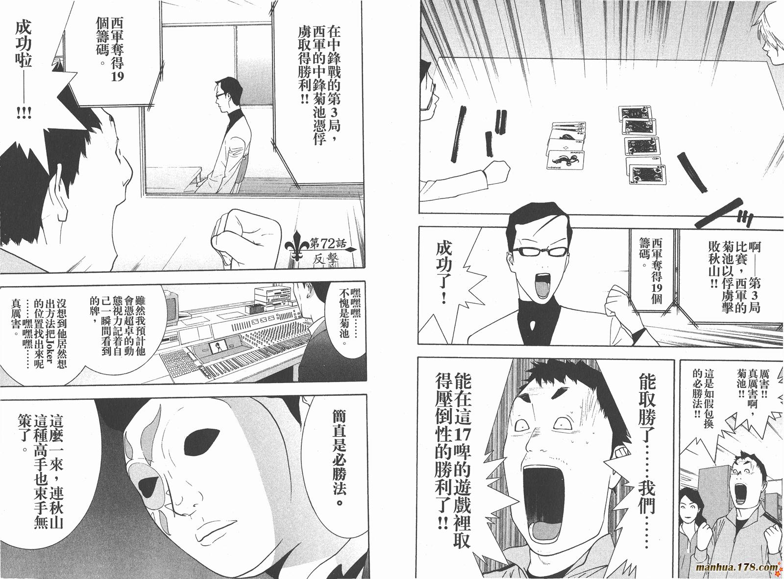 第8卷 第12页