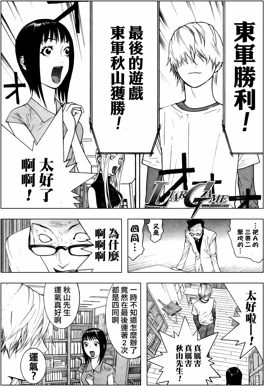 第75话 第18页