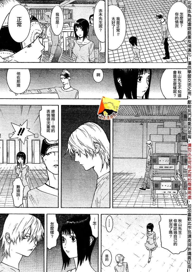 第89话 第15页