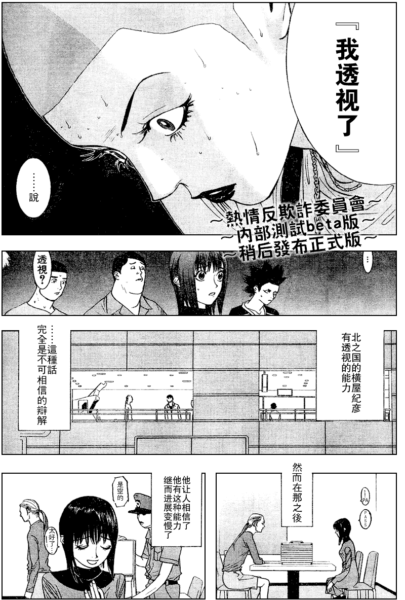 第34话 第3页