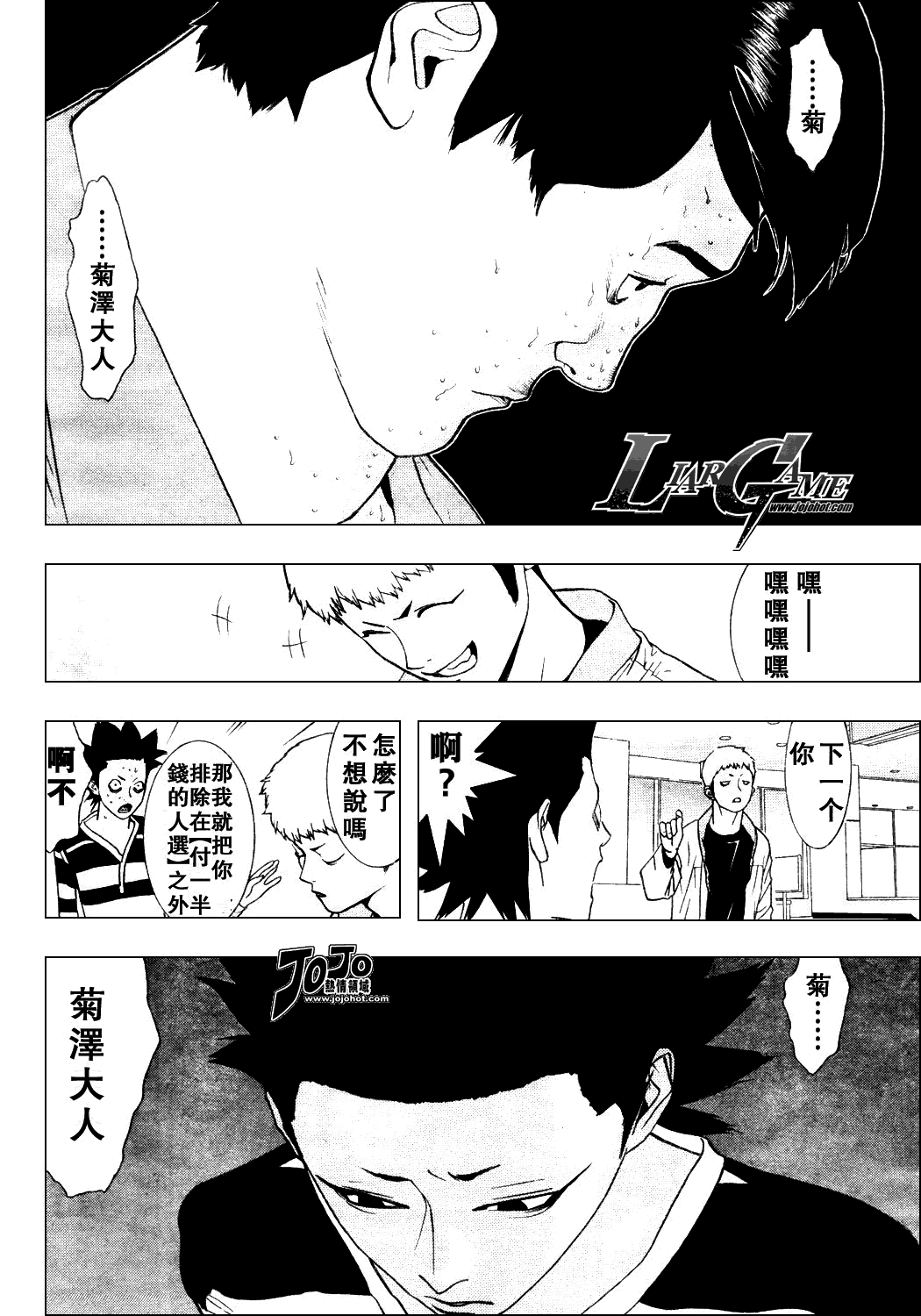 第35话 第7页