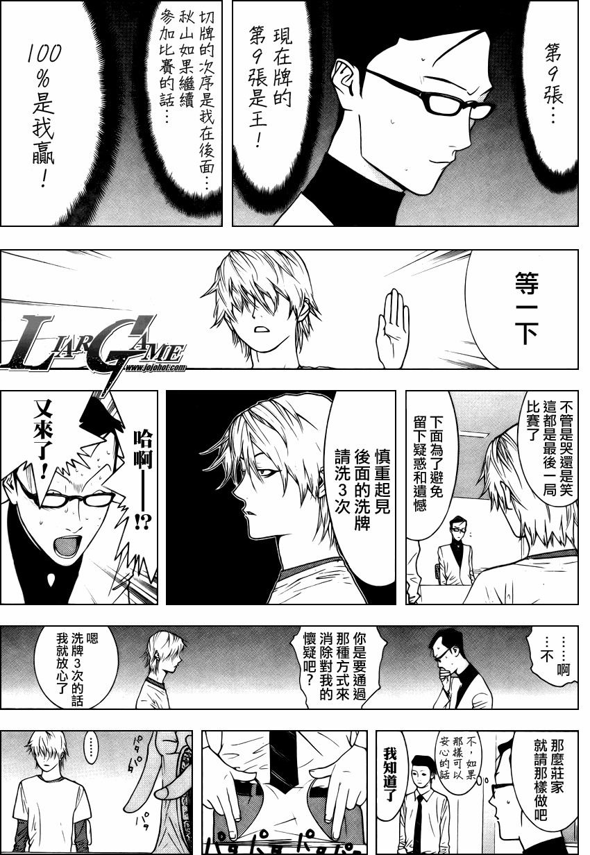 第76话 第5页