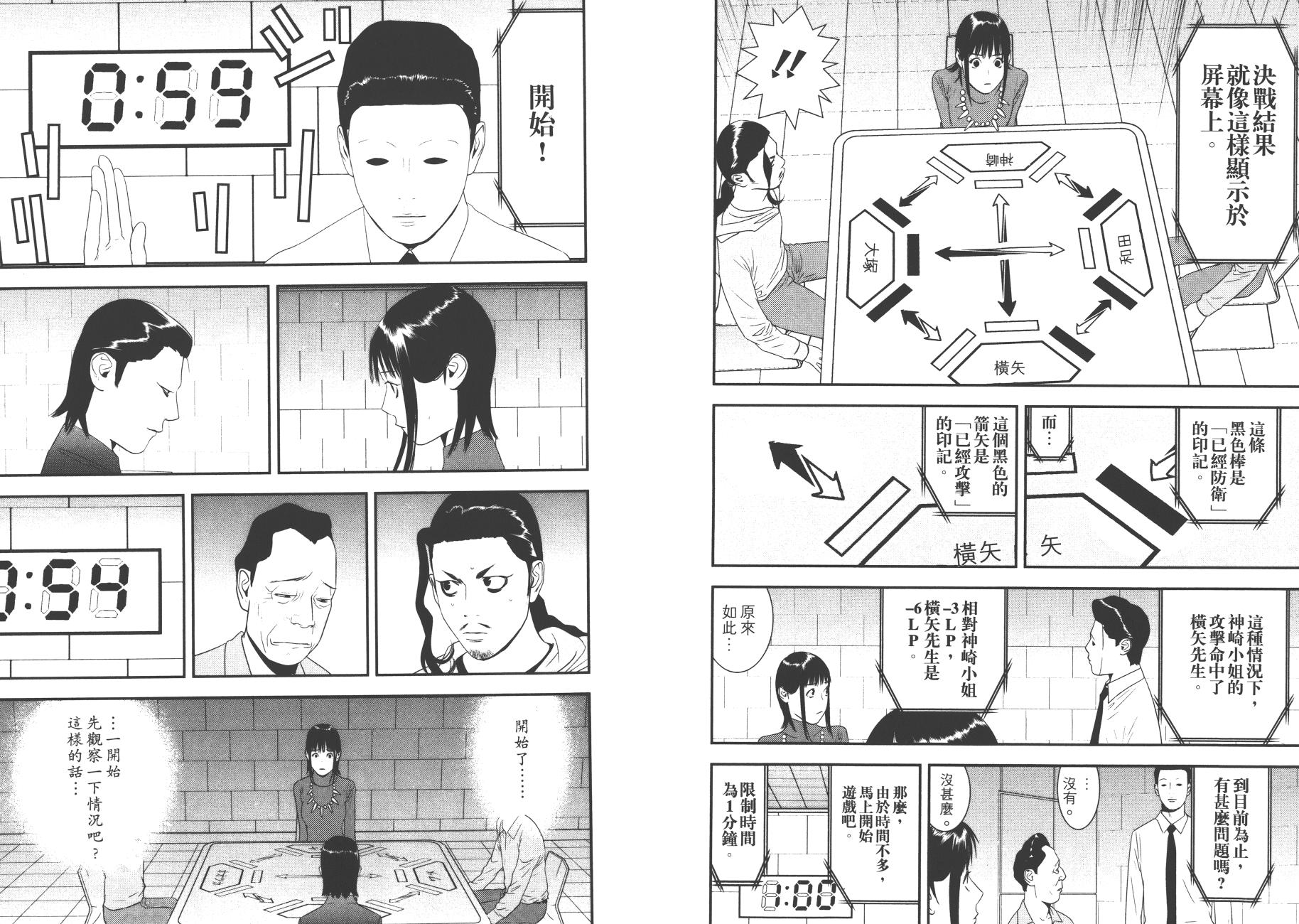 第18卷 第54页