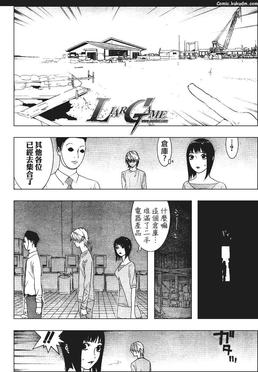 第84话 第18页