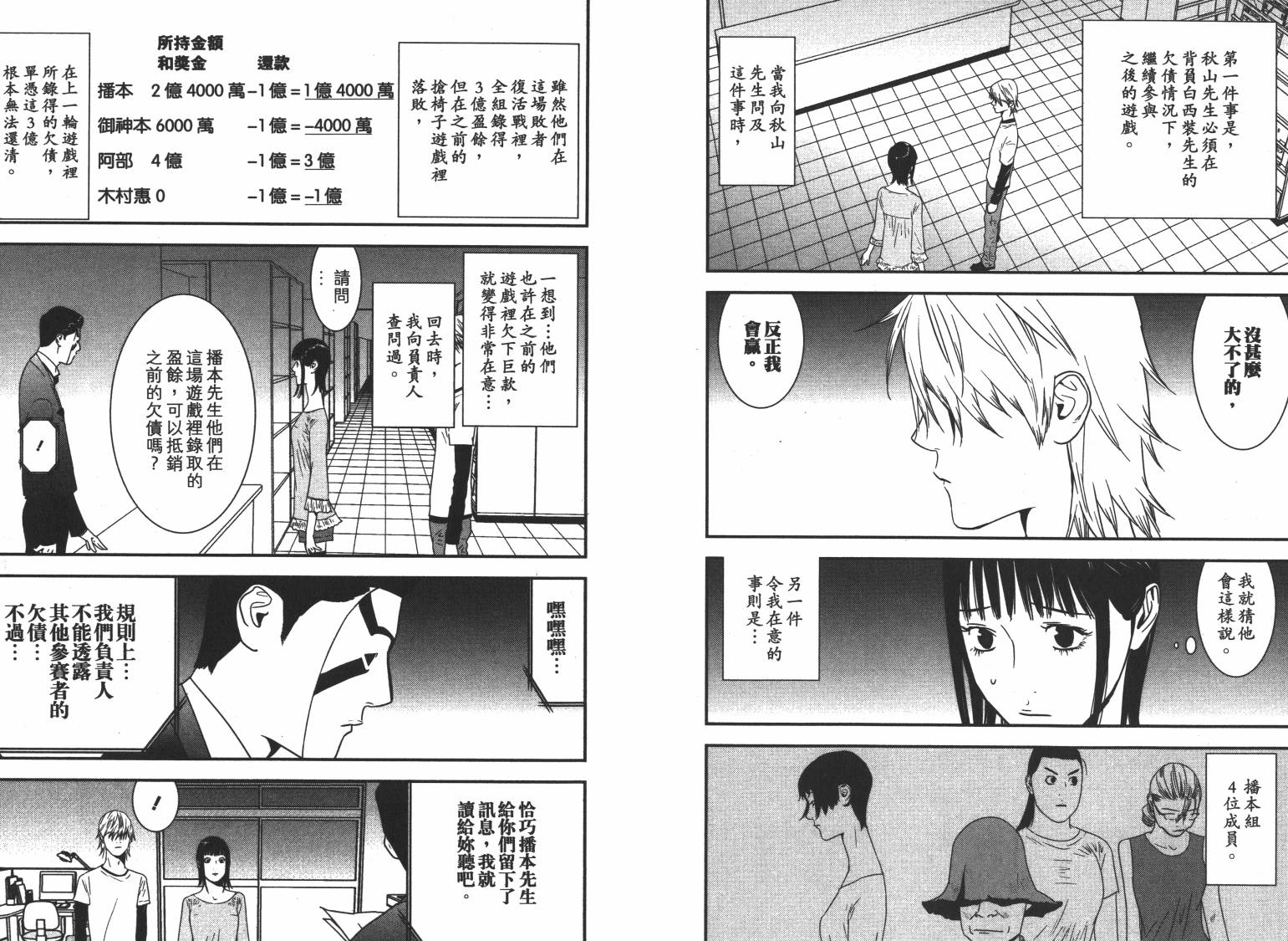 第16卷 第98页