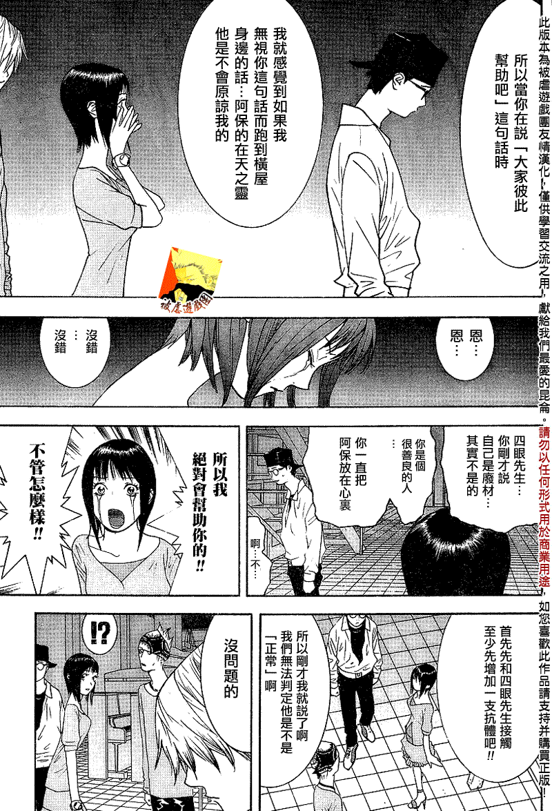 第97话 第13页