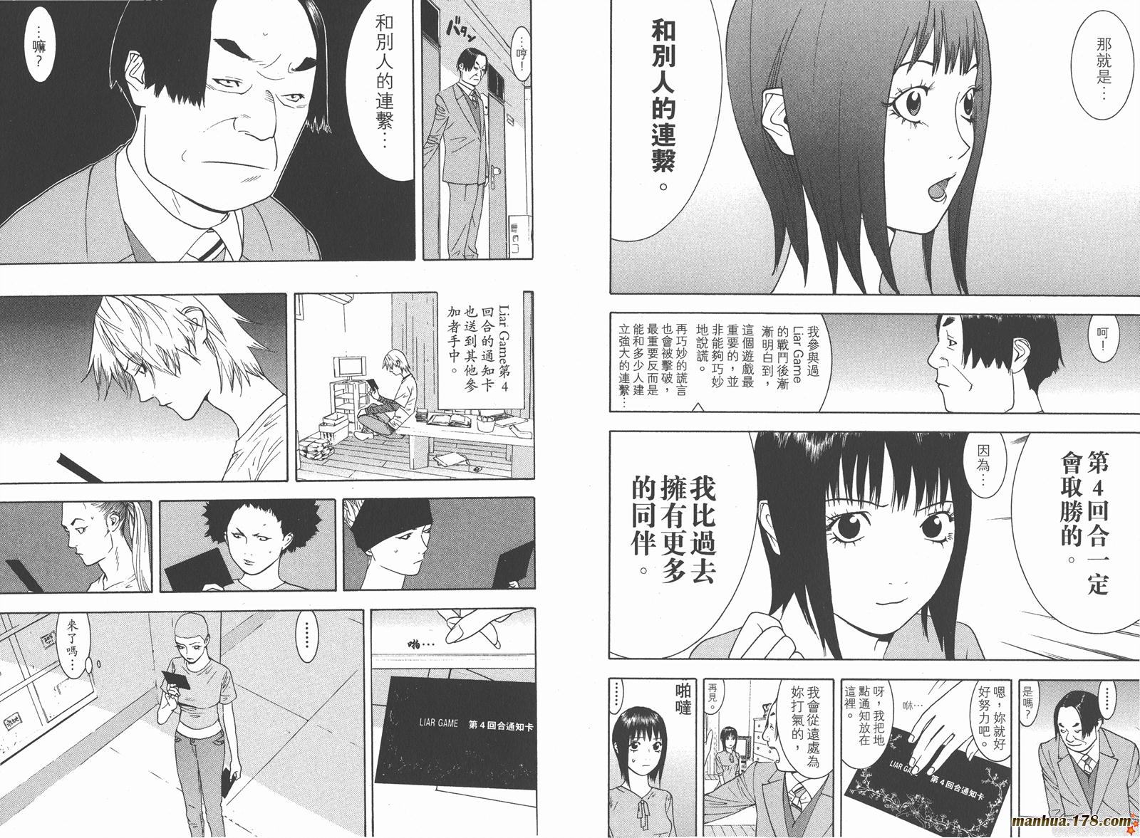 第9卷 第7页