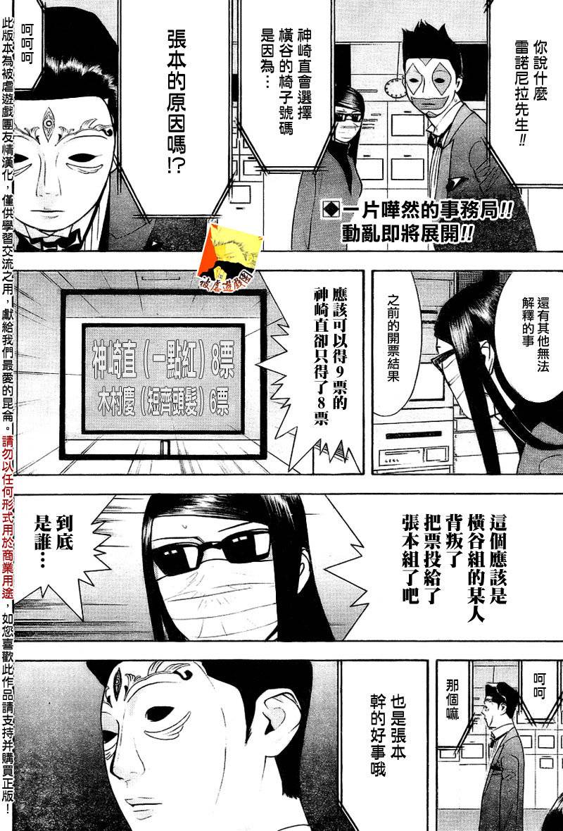 第132话 第2页