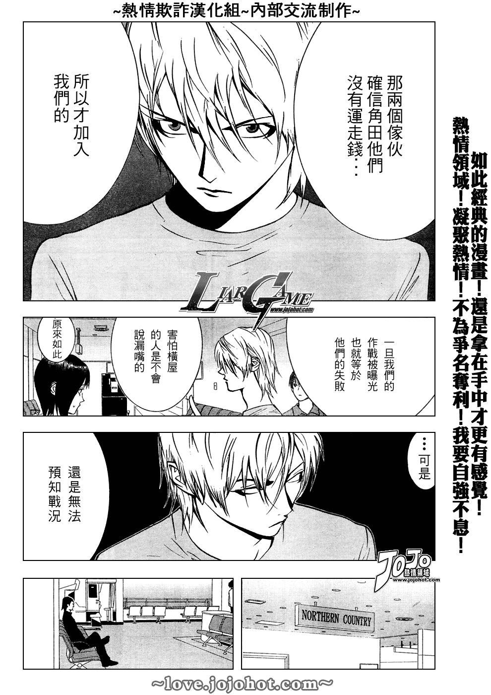 第50话 第7页