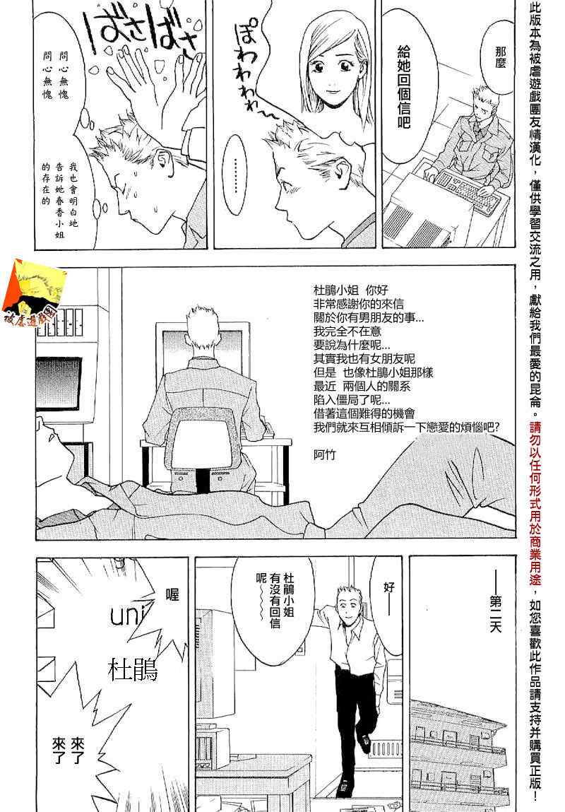 短篇集05 第12页