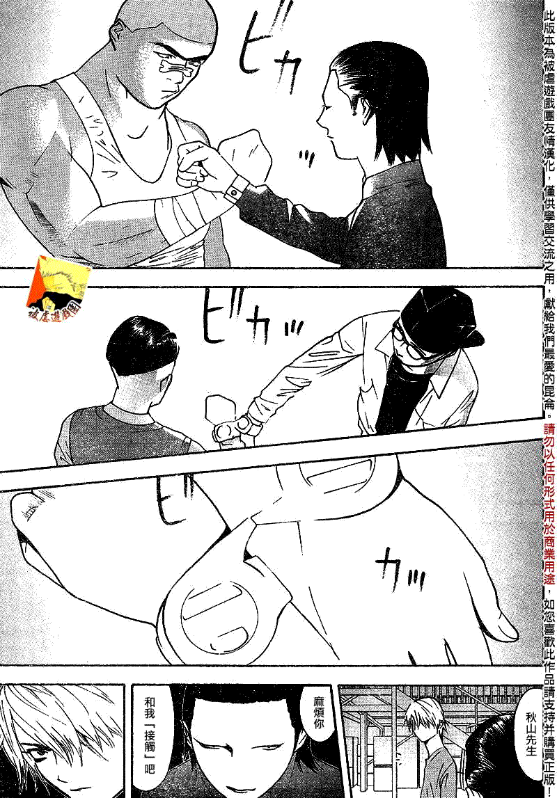 第86话 第15页