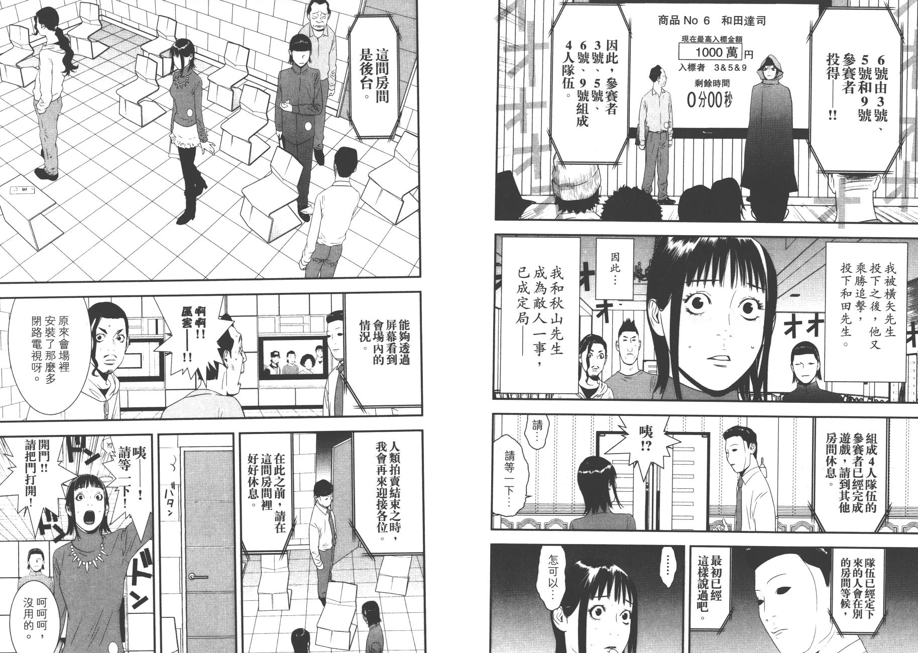 第17卷 第71页
