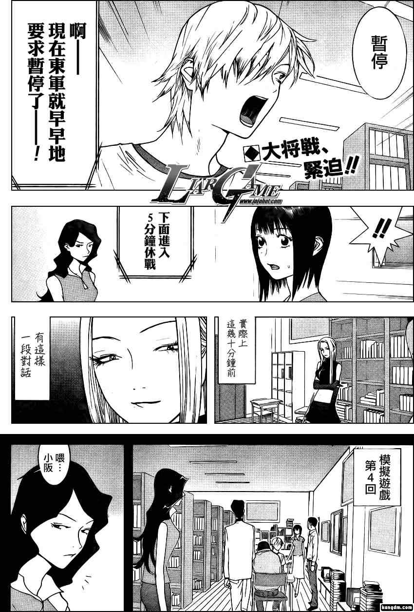第80话 第2页