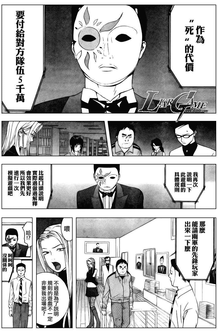 第61话 第4页