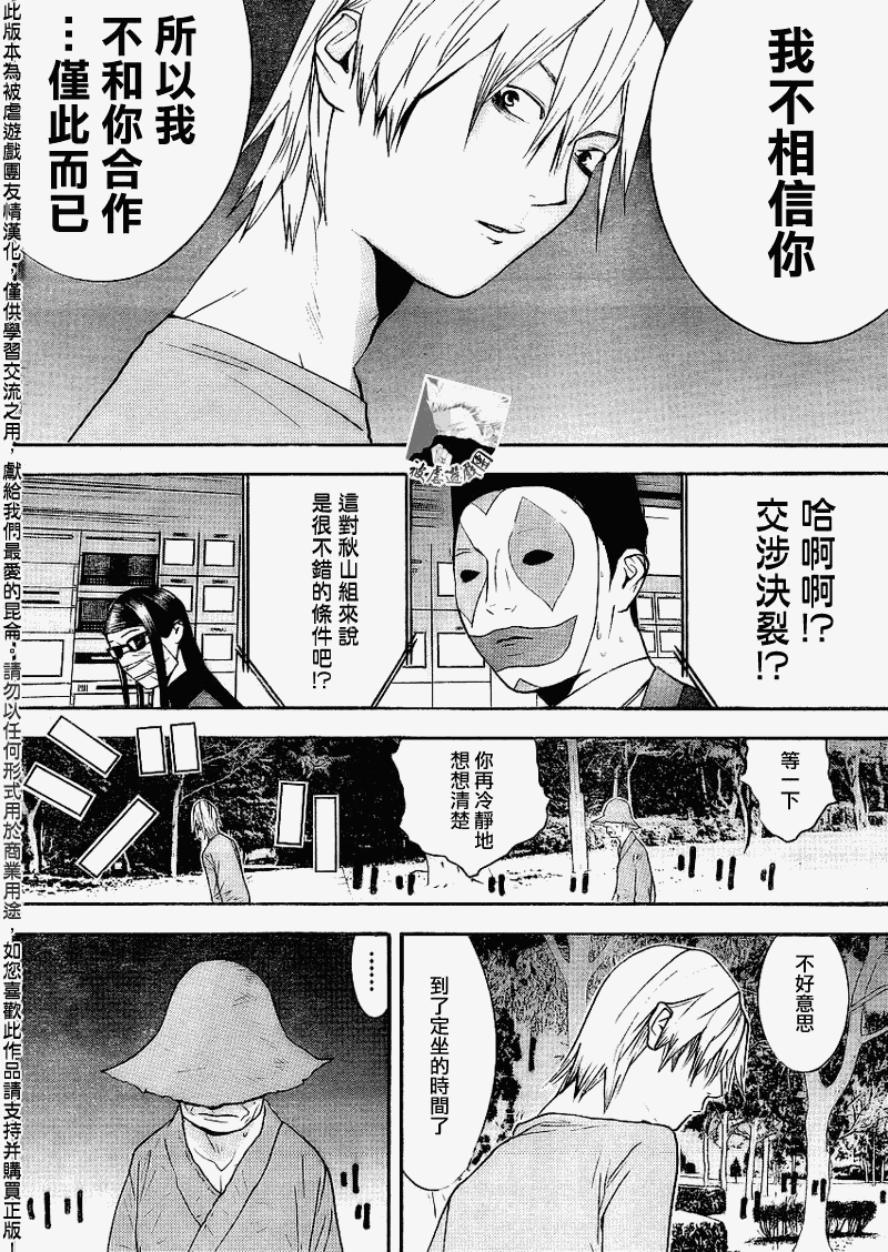 第135话 第14页