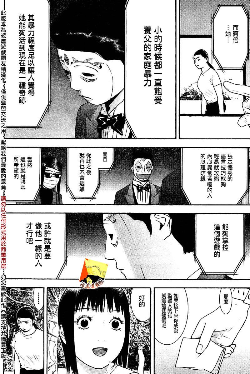 第132话 第10页