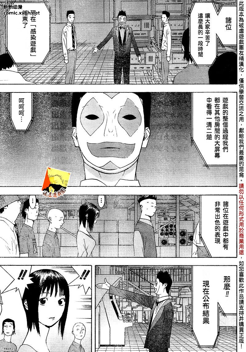 第102话 第9页
