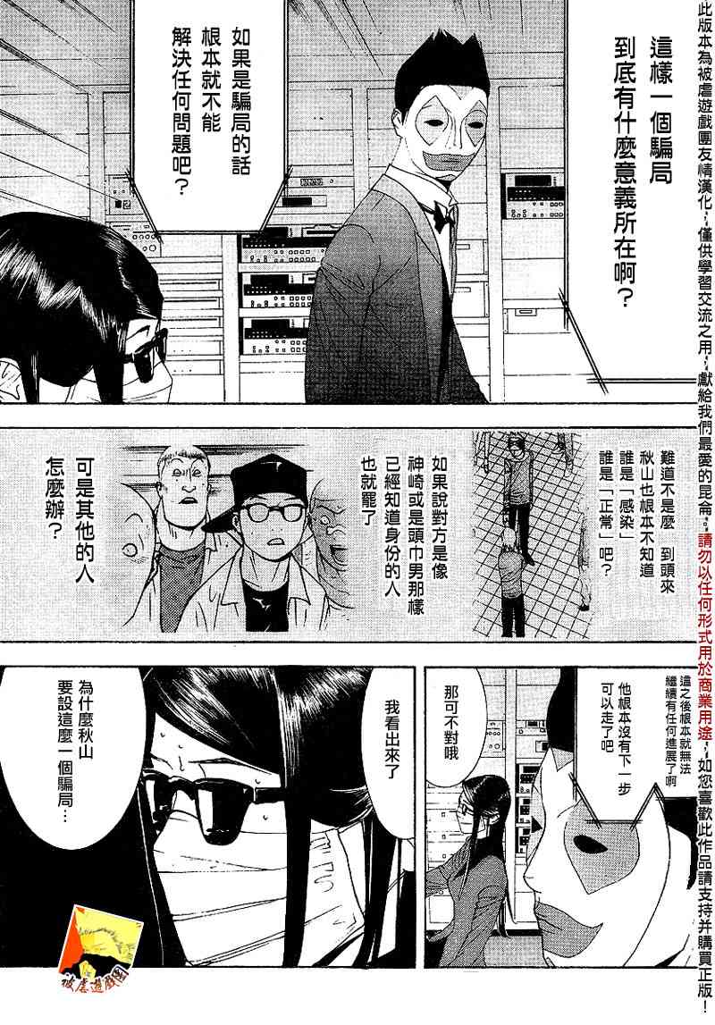 第93话 第17页