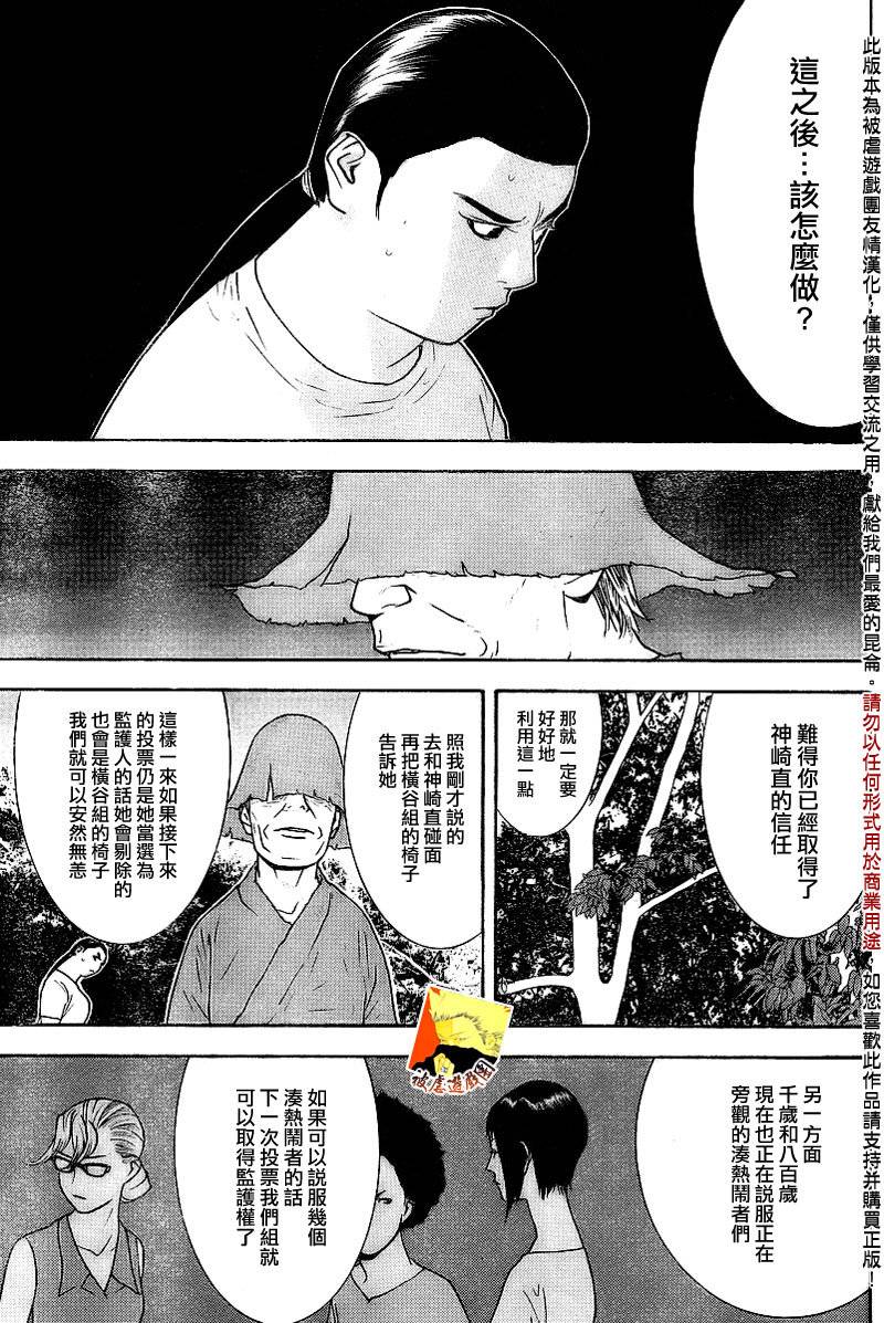 第133话 第2页