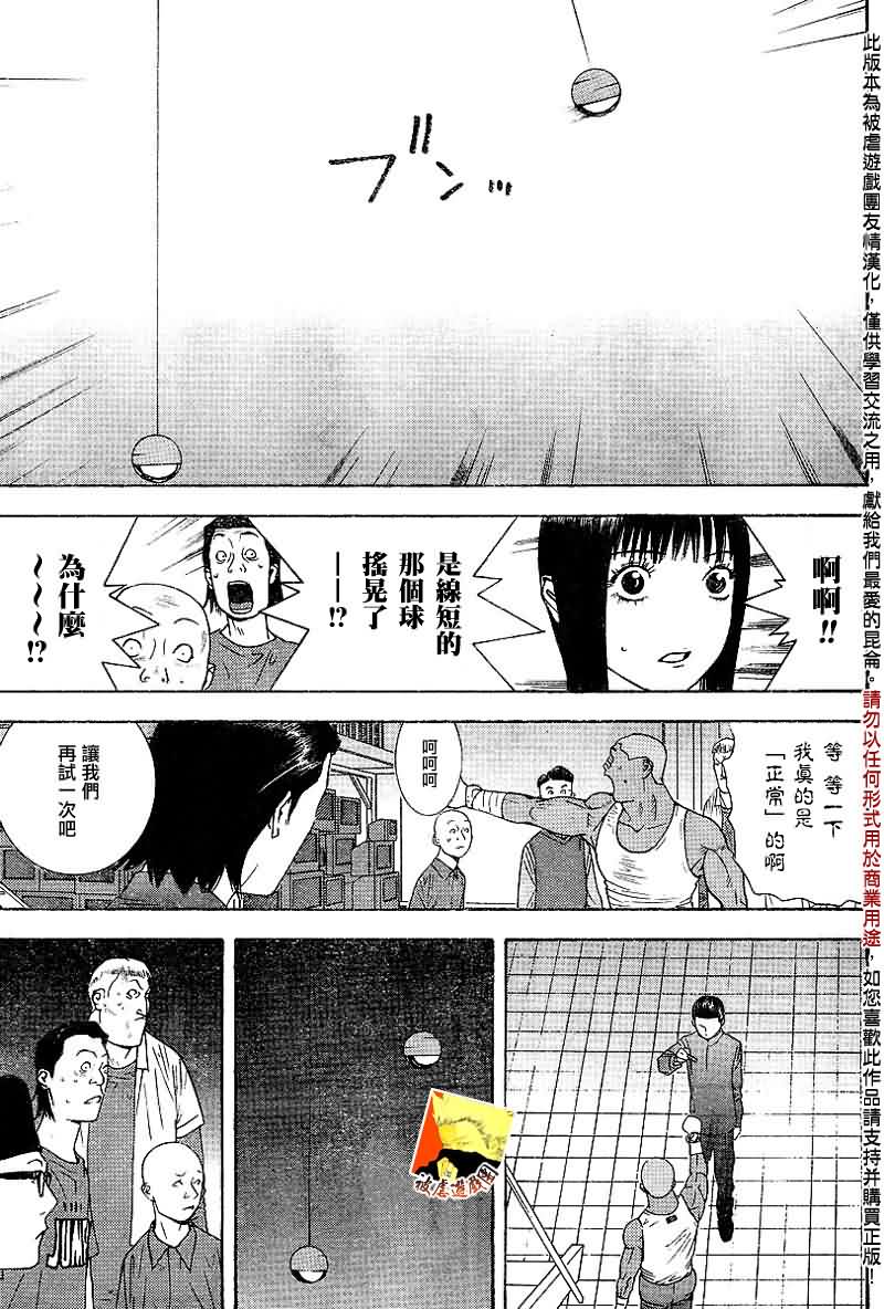 第95话 第8页