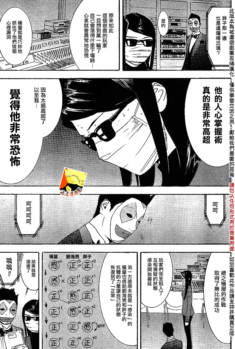 第87话 第17页