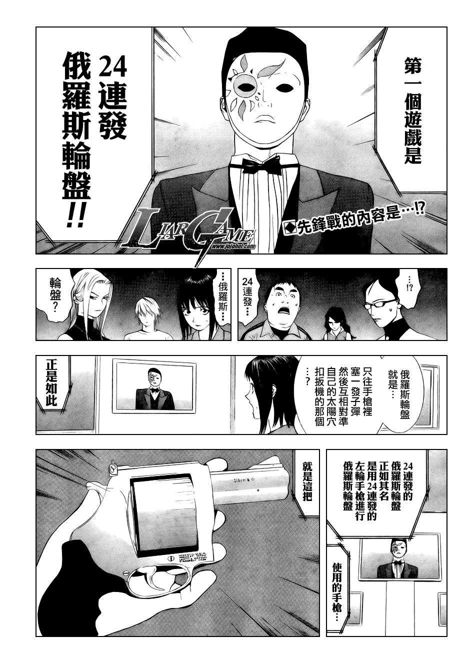 第61话 第2页