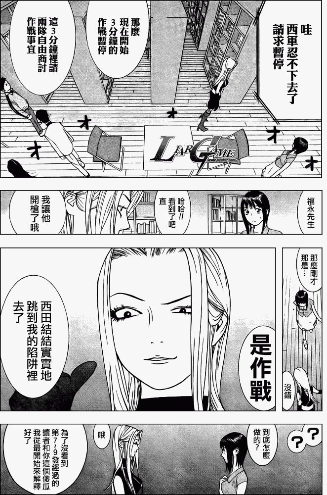 第63话 第4页