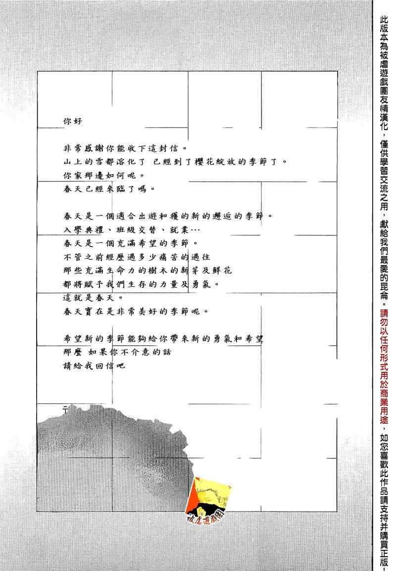 第45话 第13页