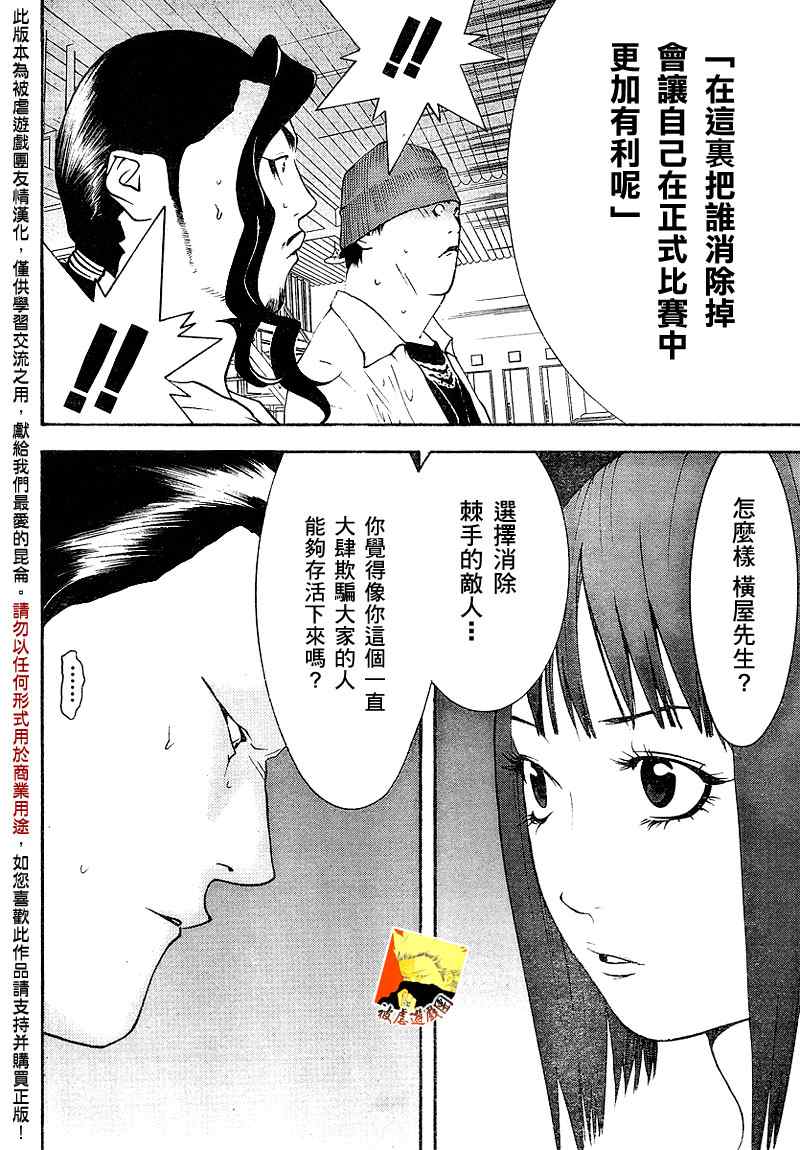 第100话 第17页
