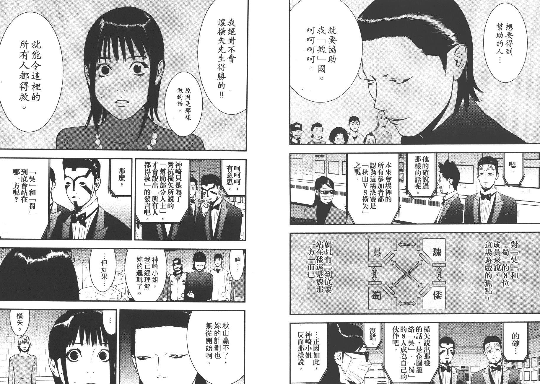 第18卷 第83页