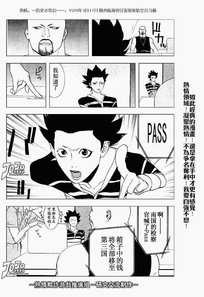 第31话 第16页