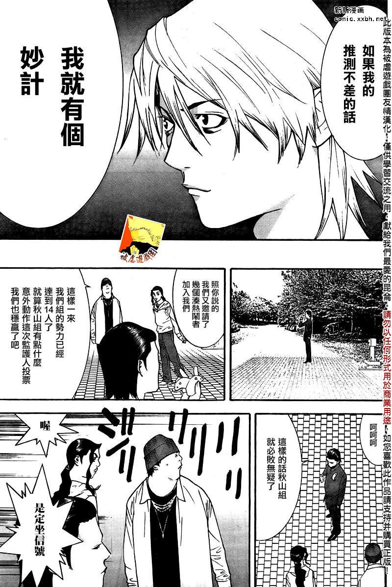 第114话 第13页