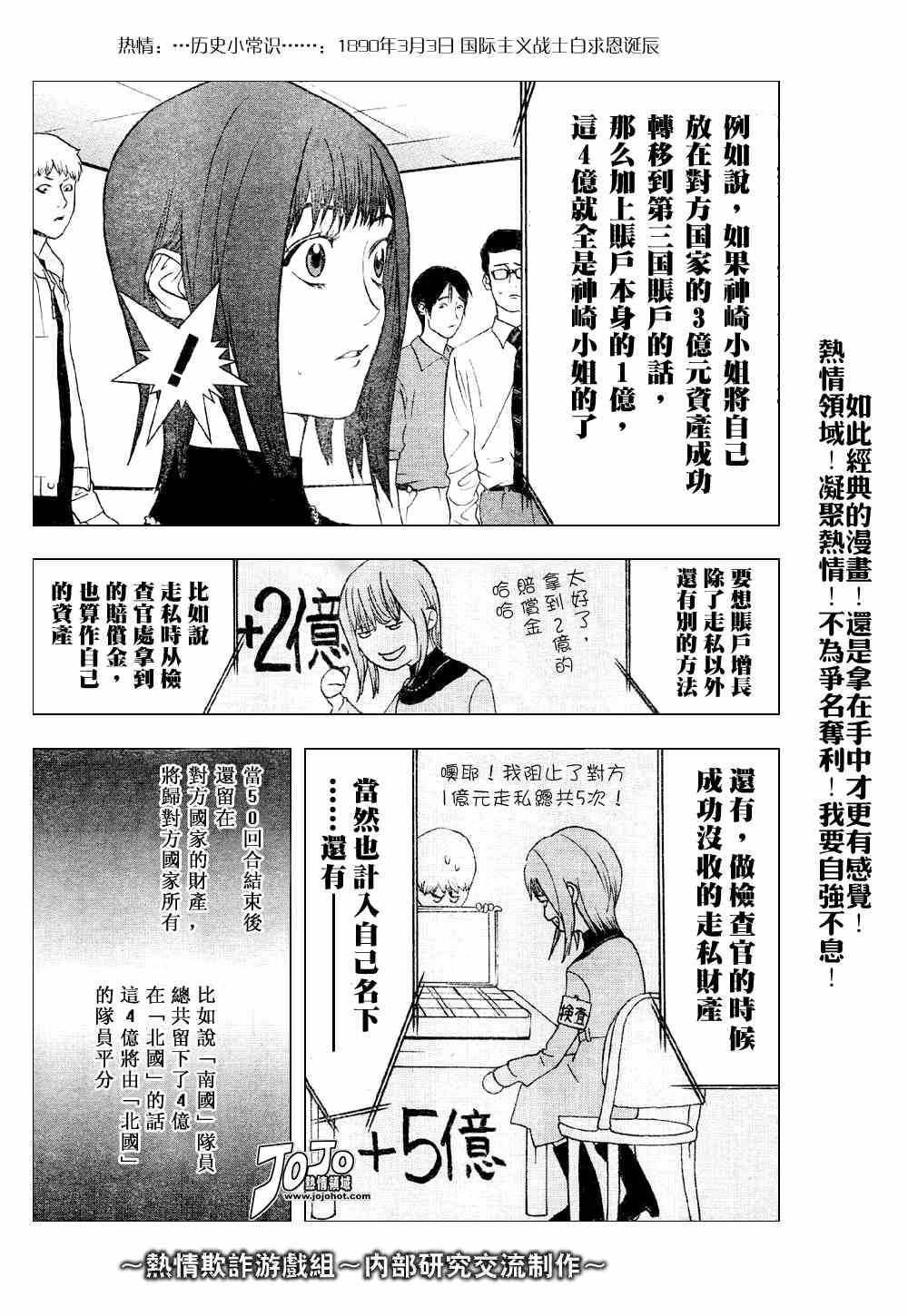 第30话 第23页