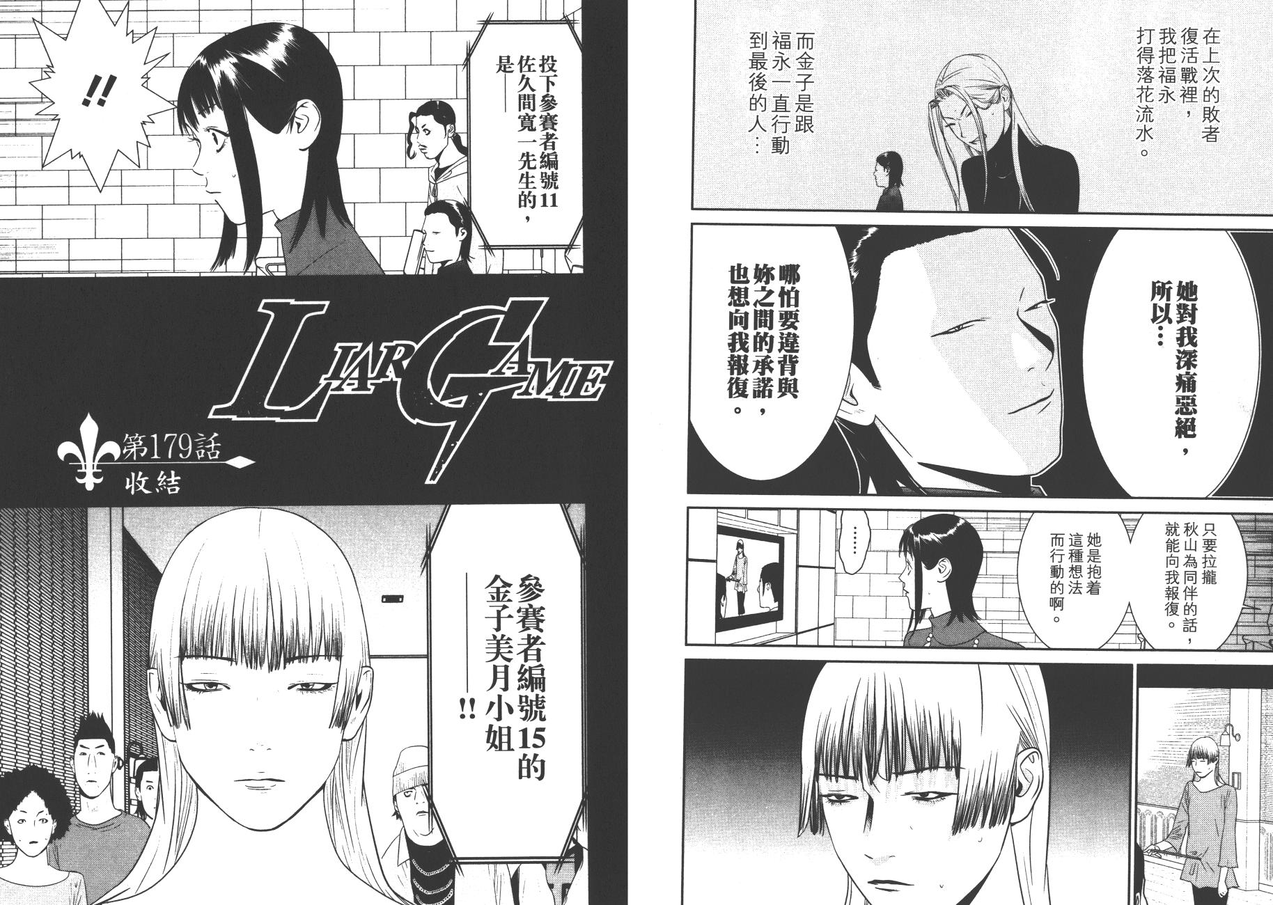 第17卷 第88页