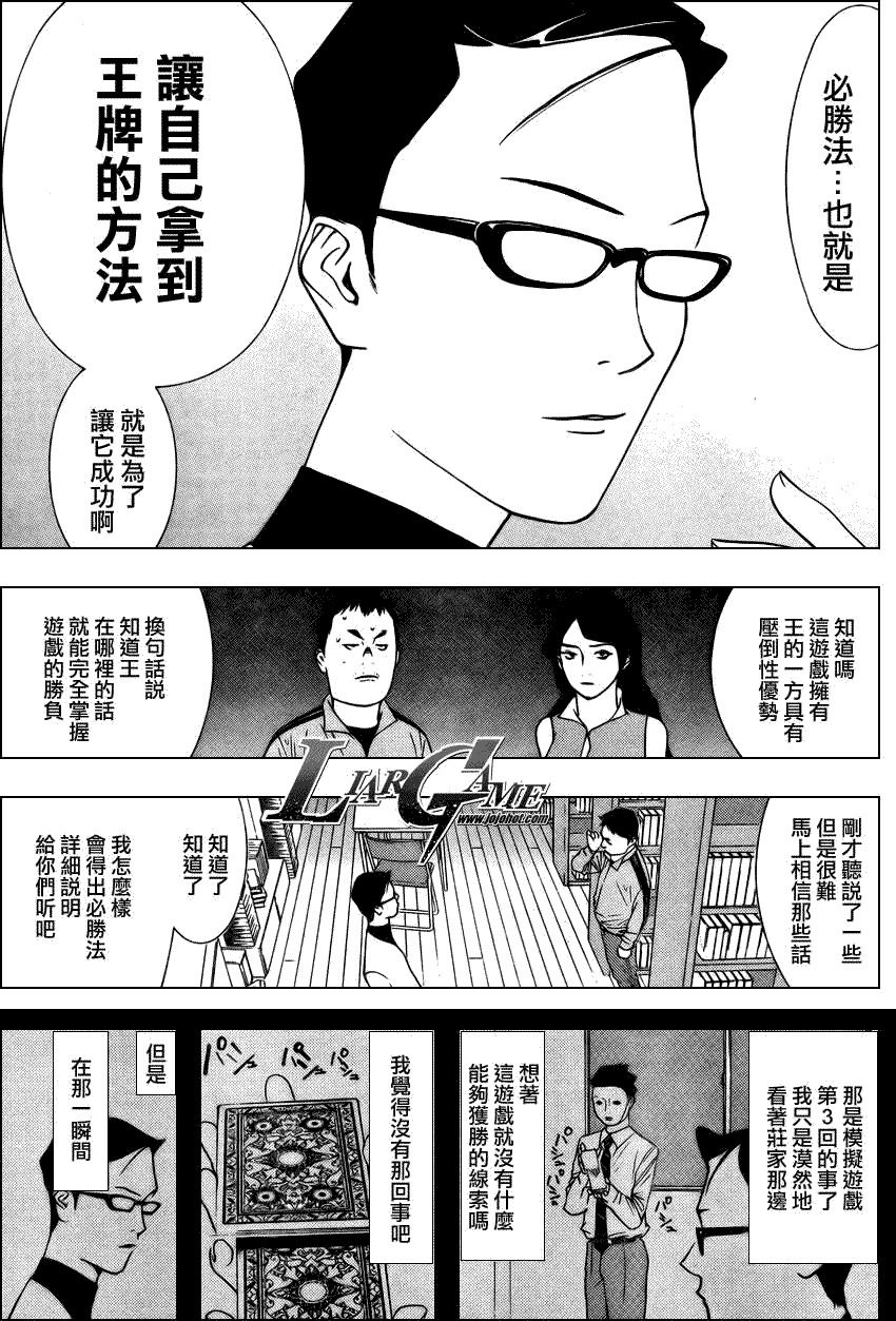 第71话 第3页