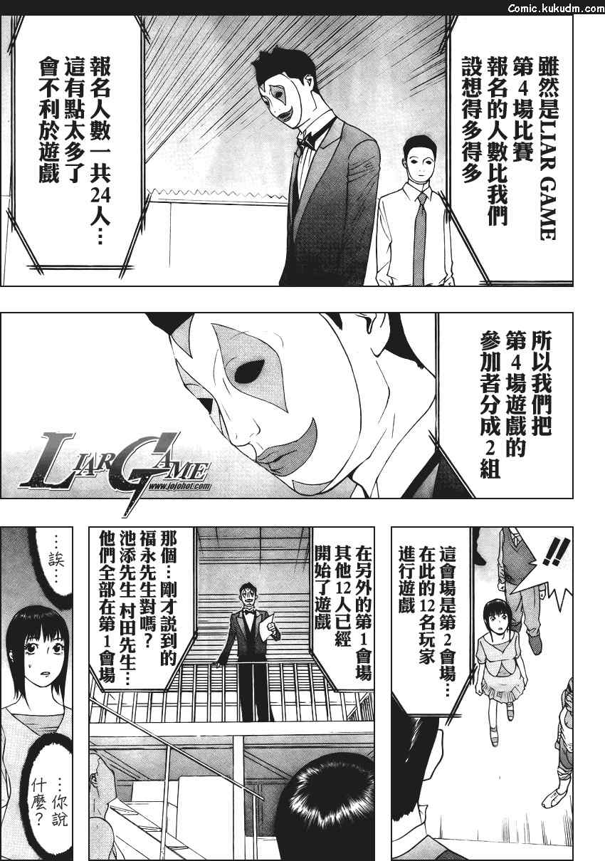 第84话 第23页