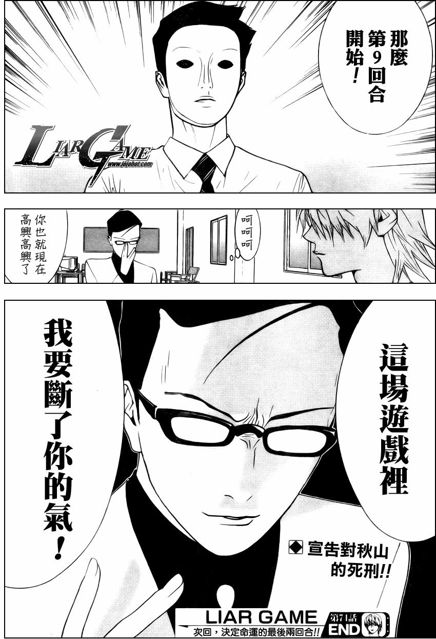 第74话 第18页