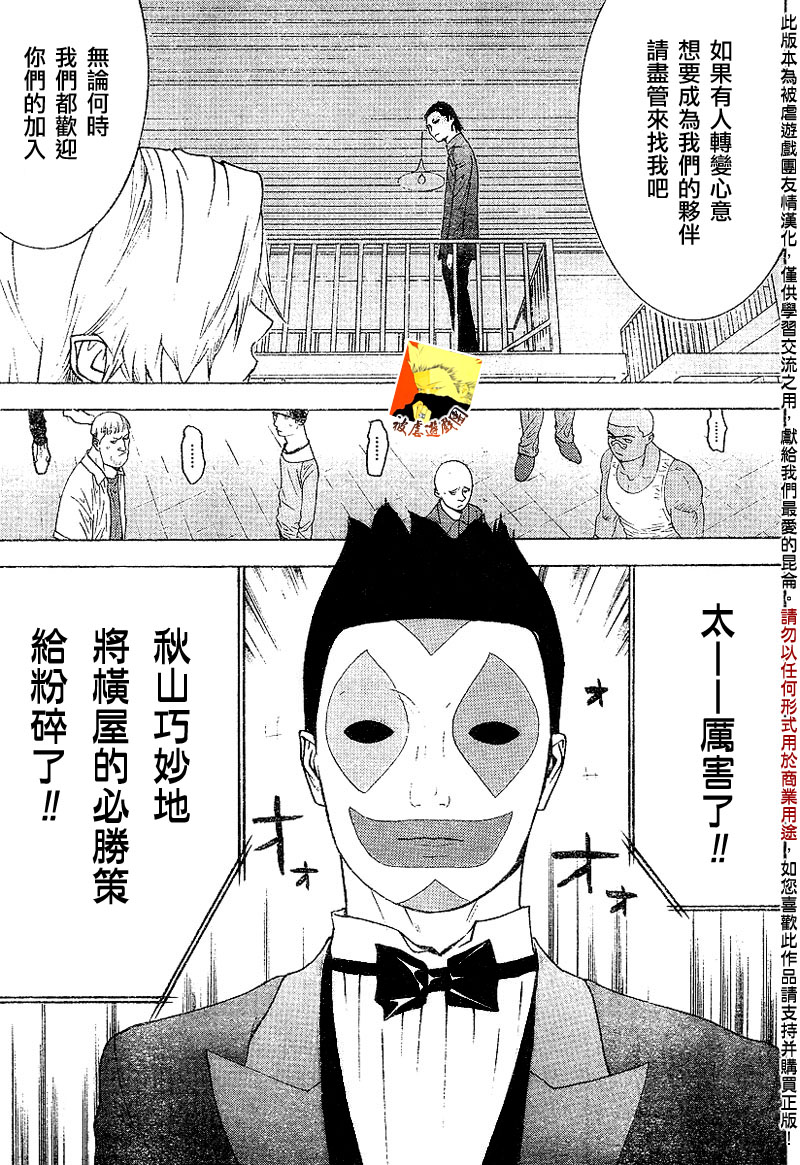 第91话 第7页