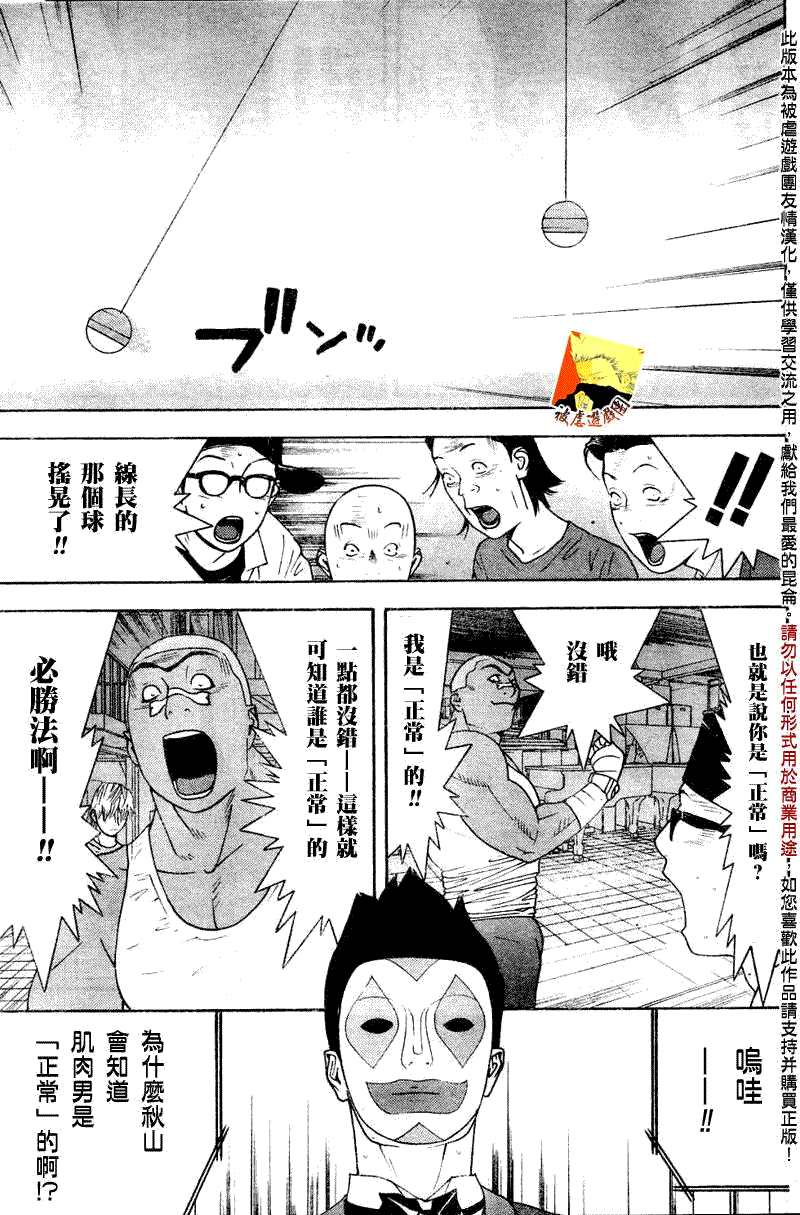 第93话 第6页