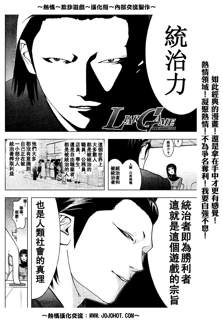 第35话 第12页