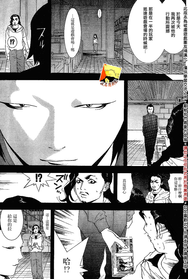第87话 第15页