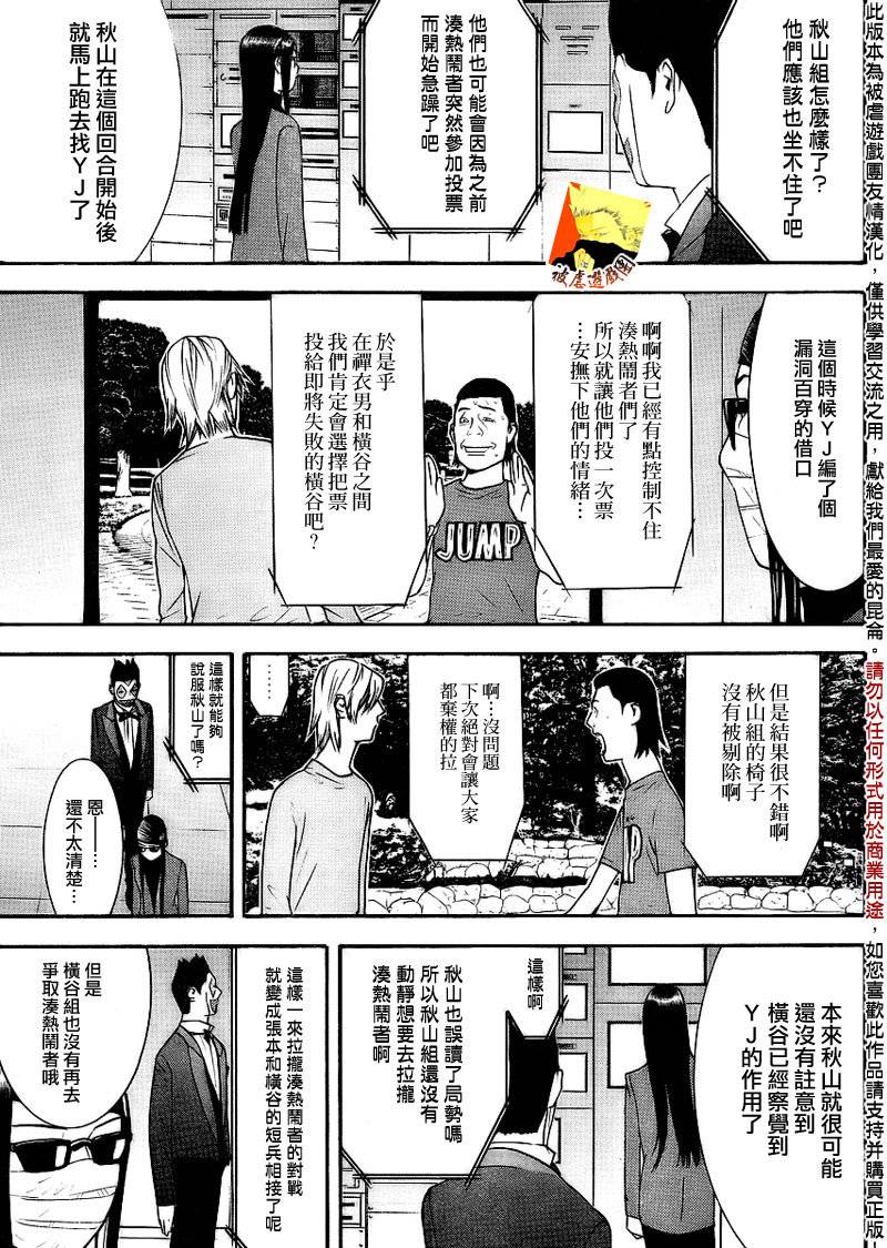 第134话 第12页