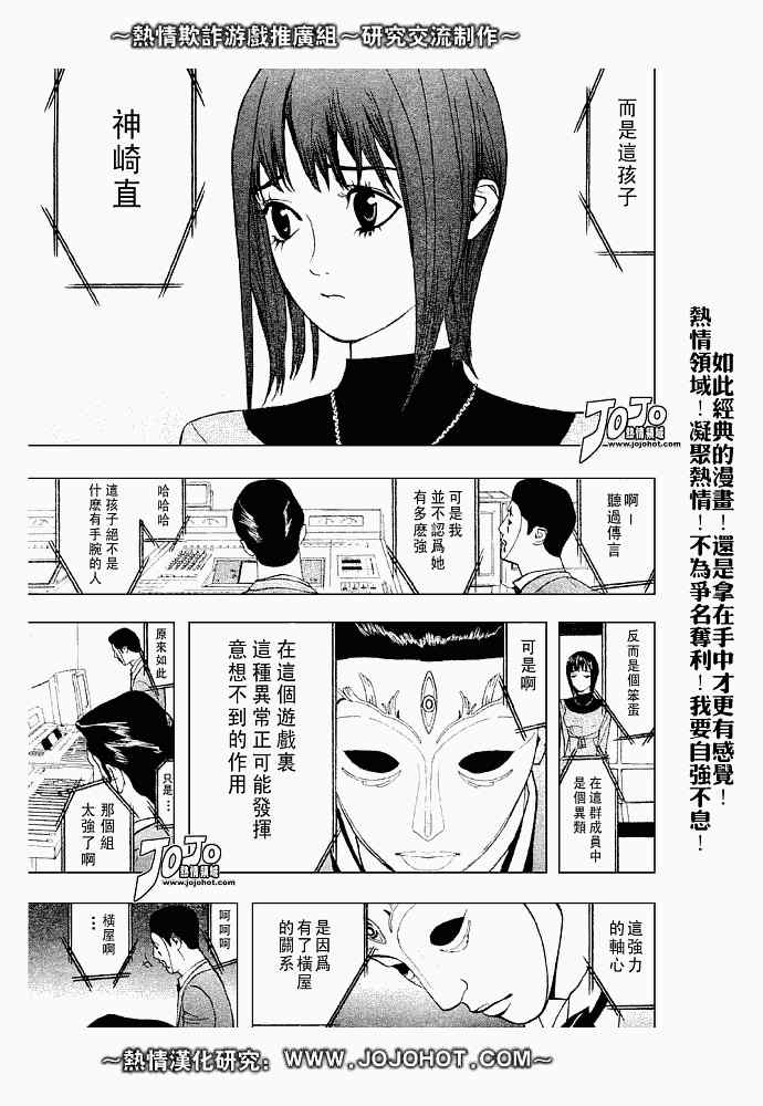 第31话 第5页