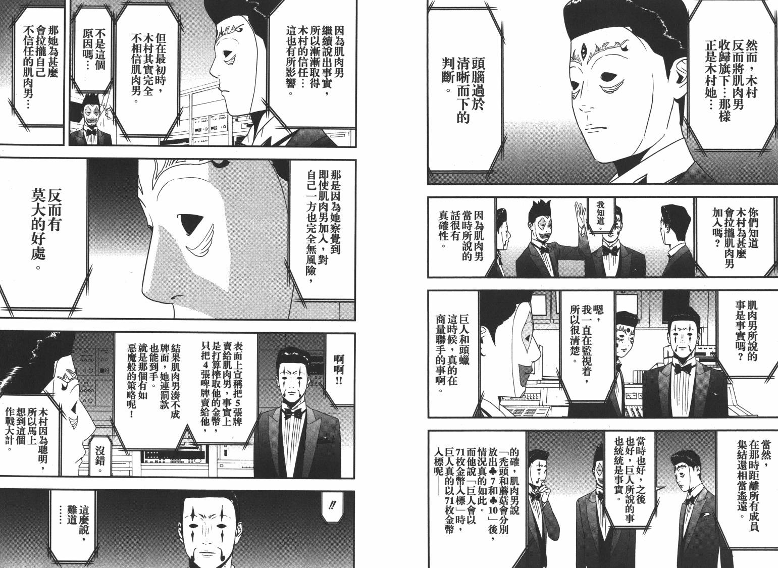 第16卷 第77页