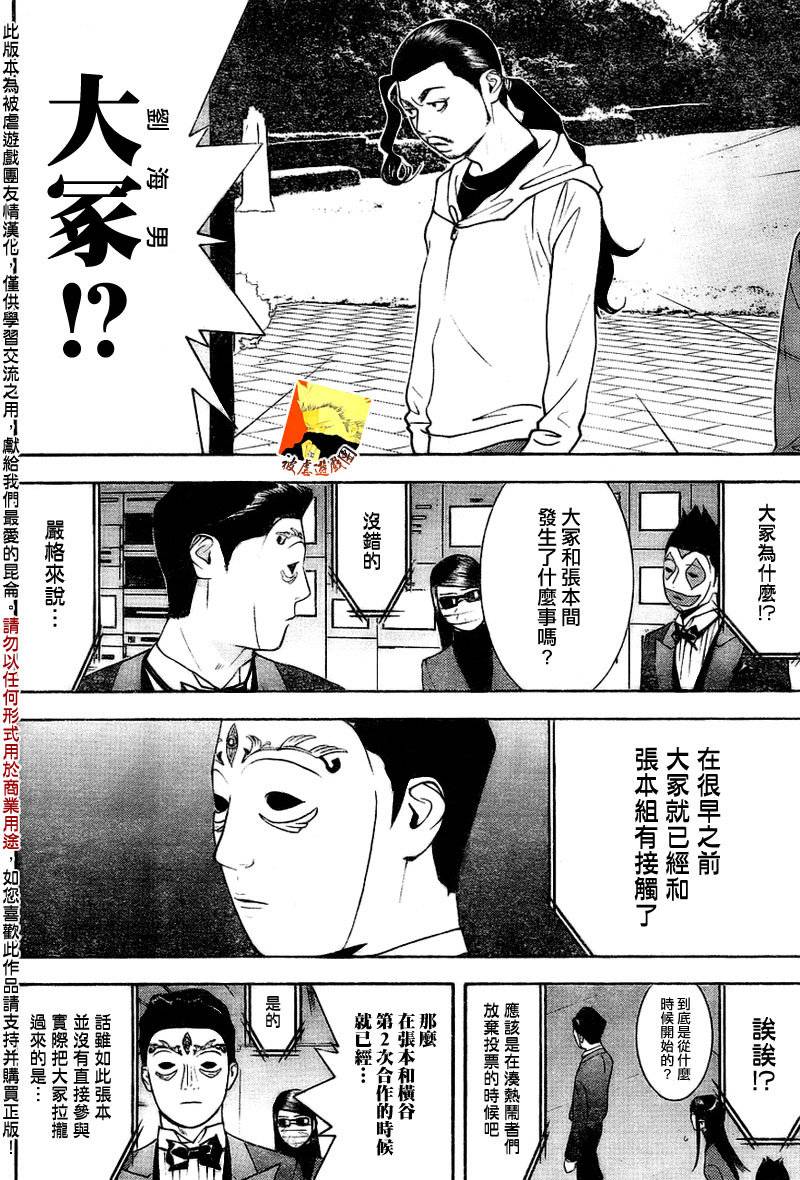 第132话 第6页